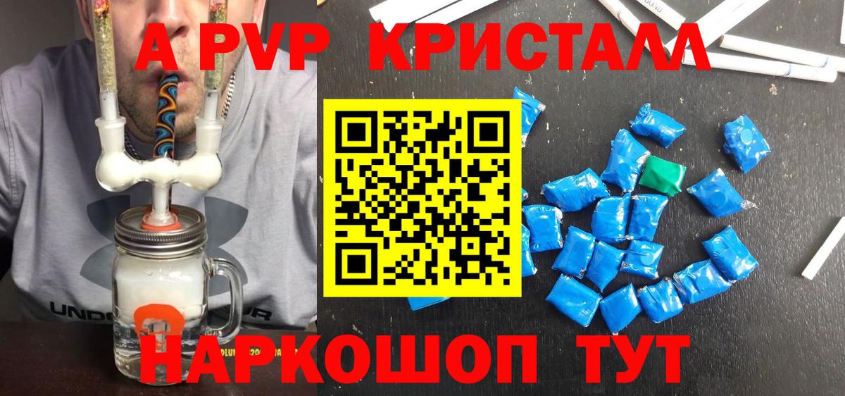 Alpha PVP Соль  Вход с VPN  Alfa_PVP  APVP Соль  Лесной  Альфа ПВП мука 