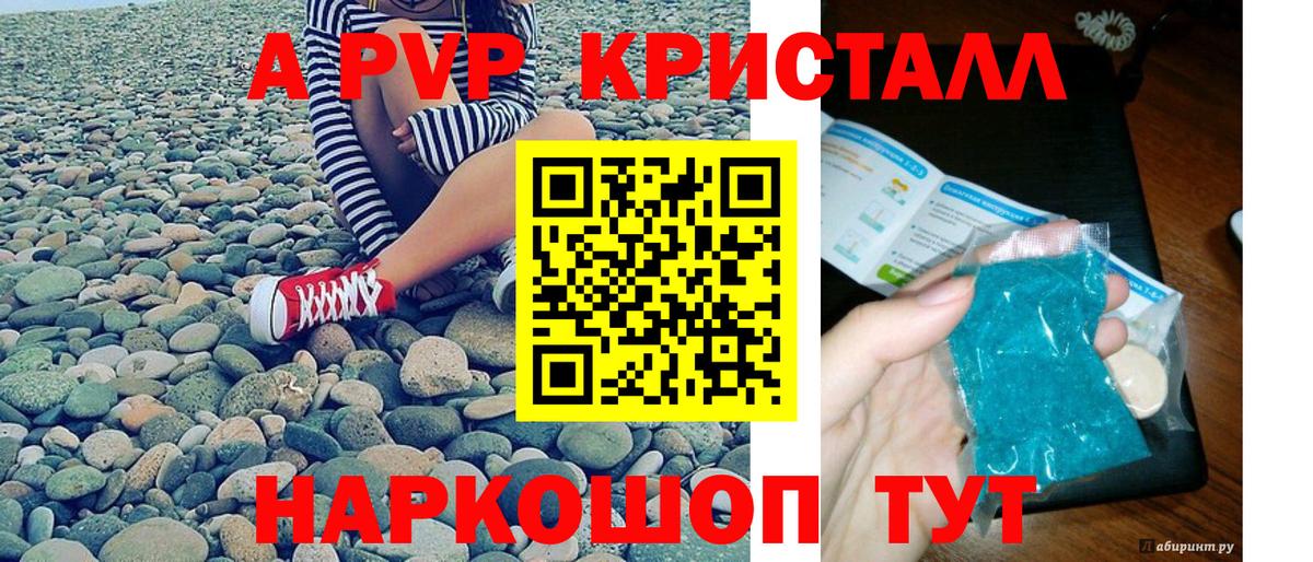 Alpha PVP СК КРИС Лесной