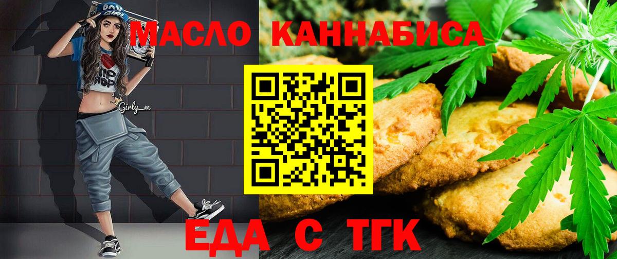 Canna-Cookies конопля  Вход с VPN  Лесной 