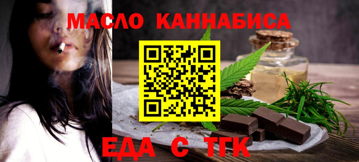 Печенье с ТГК конопля Лесной