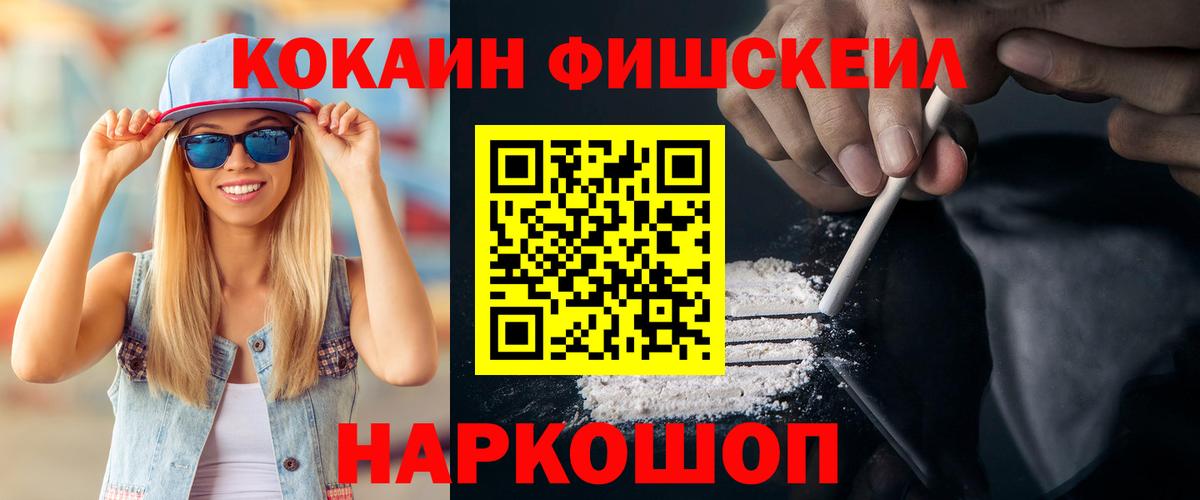 Кокаин  КОКАИН Columbia  КОКАИН Колумбийский  Вход с VPN  Лесной 