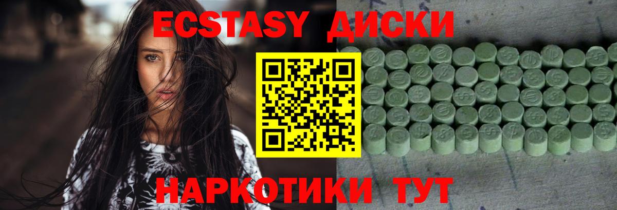 Ecstasy XTC Лесной