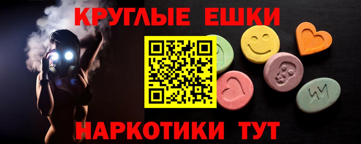 Лесной  Экстази ешки  Экстази Cube  Вход с VPN 