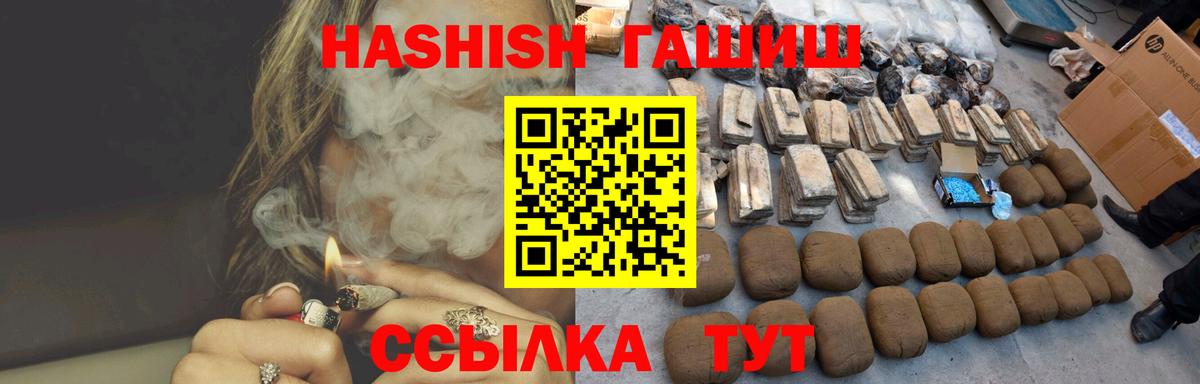 Гашиш 40% ТГК Лесной