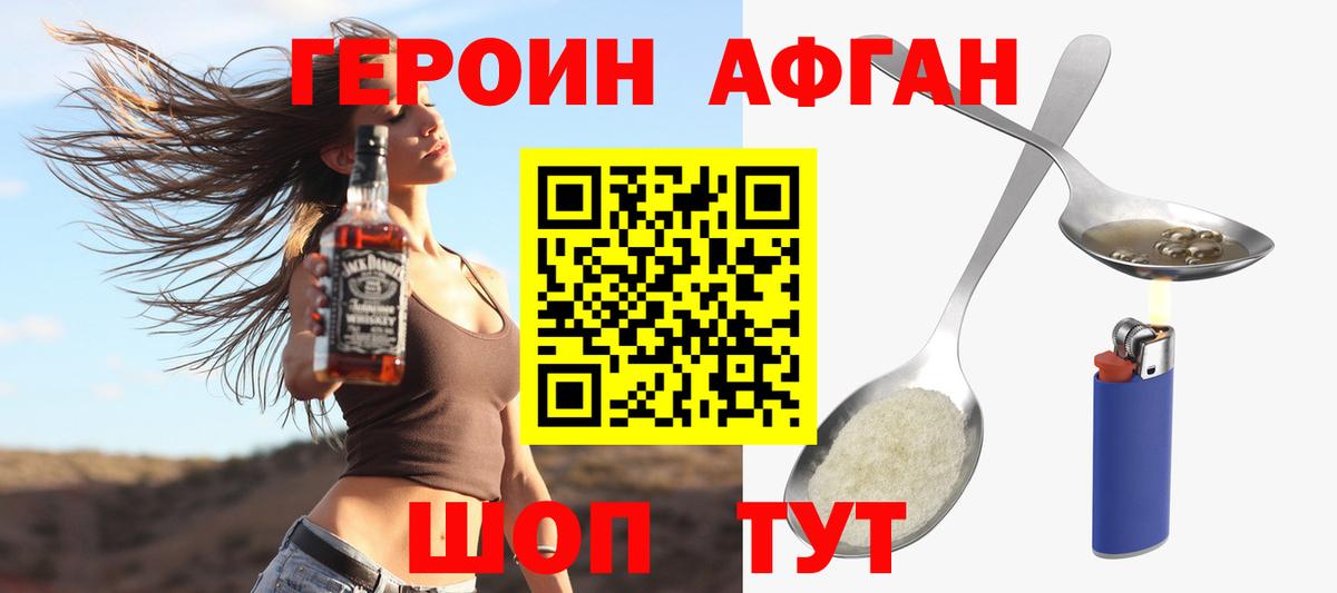 Лесной  ГЕРОИН белый  Вход с VPN 