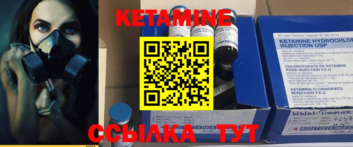 Кетамин ketamine  Кетамин ketamine  Лесной  Вход с VPN 