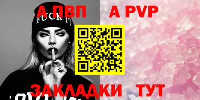 а пвп мука Ангарск