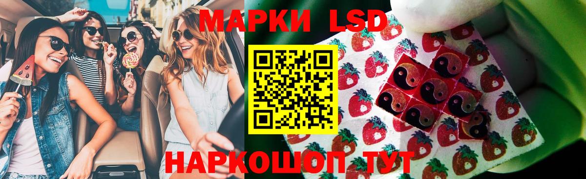 LSD-25 экстази ecstasy Лесной