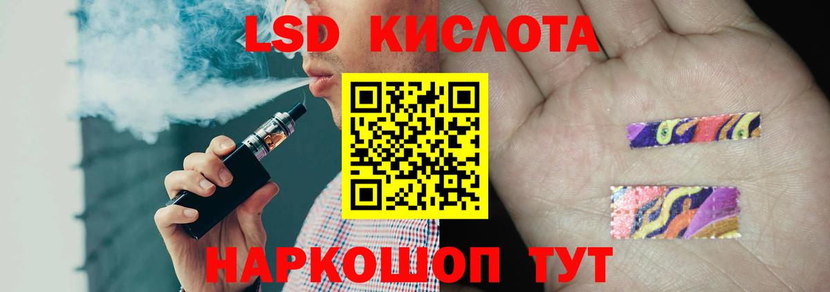 Лсд 25 экстази ecstasy  ЛСД экстази  OMG как войти  Лсд 25 экстази ecstasy  Вход с VPN  Лесной 