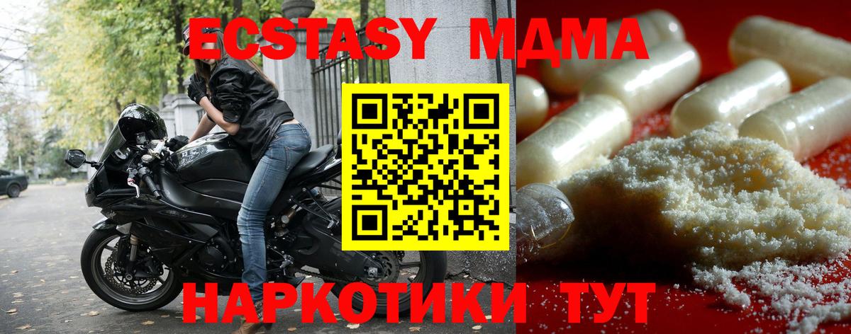МДМА Molly  MDMA молли  Вход с VPN  Лесной 