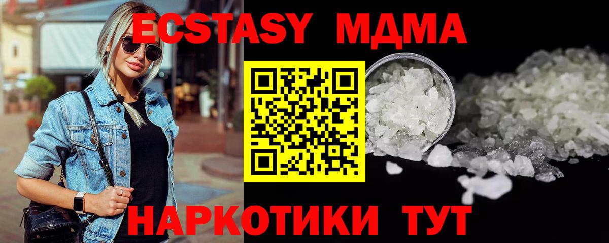 МДМА Molly Лесной