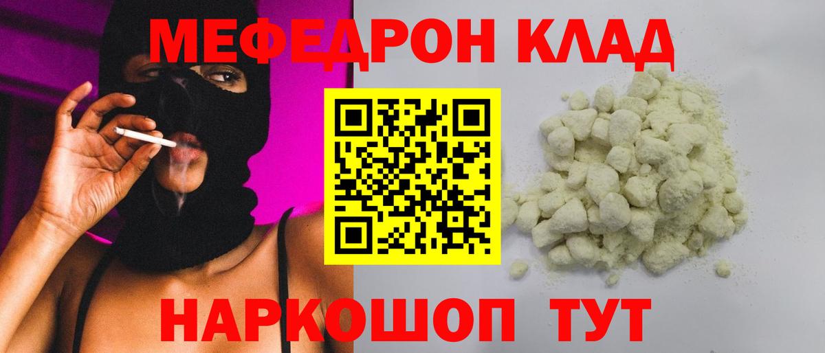 Лесной  МЕФ VHQ  МЕФ  как найти закладки  МЯУ-МЯУ мяу мяу  Вход с VPN 