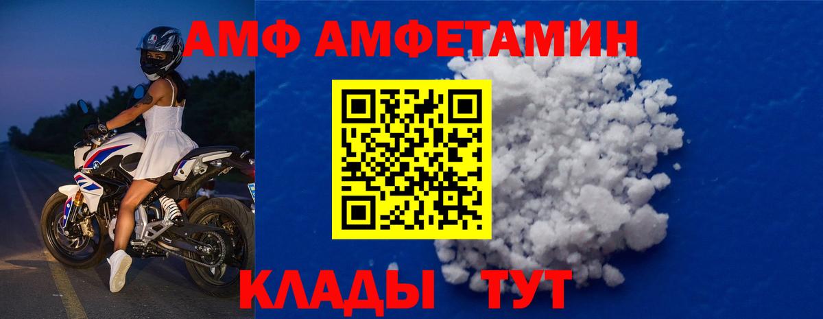 МЕТАМФЕТАМИН  Вход с VPN  Лесной  Метамфетамин Methamphetamine 