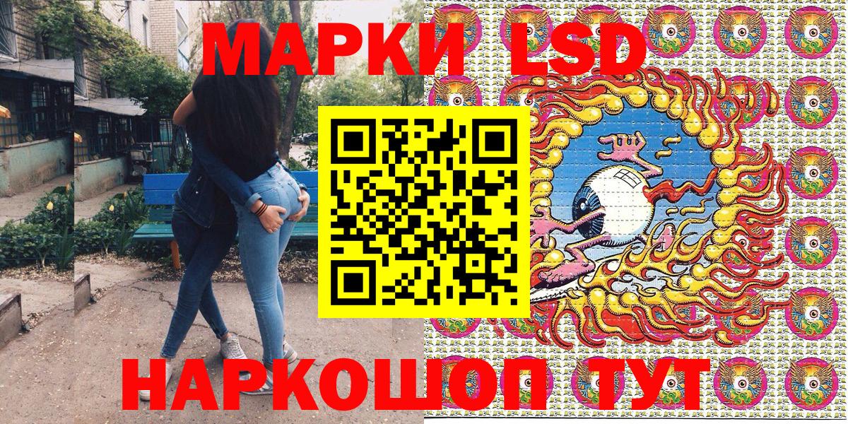 Наркотические марки 1,5мг Лесной