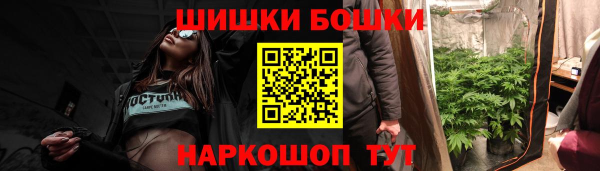 Бошки марихуана конопля  Вход с VPN  Марихуана конопля  Марихуана AK-47  Лесной 